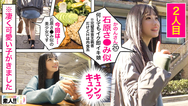 素人数珠つなぎドキュメントしろうとちゃん。BEST #001 顔面偏差値全員70以上SP ドM歯科助手!石原さ●み似美女!顔面アイドル以上18歳!全員可愛いが過ぎる至高の美女3人の個人撮影245分ッ