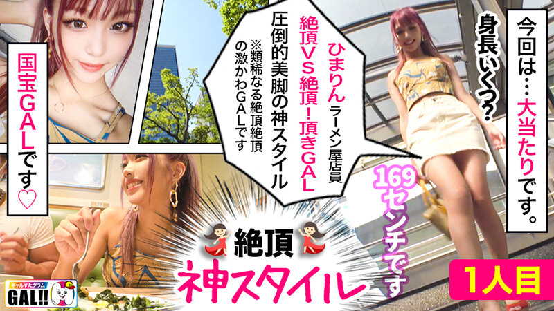 GAL数珠繋ぎ中出し個人撮影ドキュメント【ギャルすたグラム♯010】追撃生ハメ10発射SP!【1.激イキしっぱなし高身長奇跡の9等身GAL】【2.G爆乳エンドレス性欲トランス痙攣絶頂GAL】【3.0暴走絶頂RUSH鬼カワ鬼スタイルGAL】シコ過ぎる神GAL3人10発射で贈る究極の245分ッ!