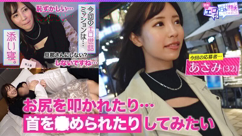 【ご無沙汰人妻マ●コにガチ中出し】魅惑のスレンダー美女と合意不倫セックス！ドロー！添い寝カードッ！レスな人妻に添い寝ついでに乳首舐め手コキで射精KO！？！旦那さん、あなたのお陰でこんなにスケベな奥さんに育ちましたよ♪【エロのお世話してみました】 水端あさみ