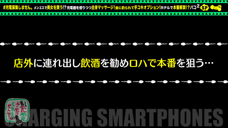 【サービス満点エロエステ!】充電器を借りないでメンズエステ店員とパコパコSP!?今回はお店へ突入w下半身中心のマッサージでチ●コギンギン!潮吹くマ●コにズッポリ挿入!世にも珍しいセックスエステでお肌もチ●コもトゥルトゥルwww【充電させてくれませんか… 水谷心音