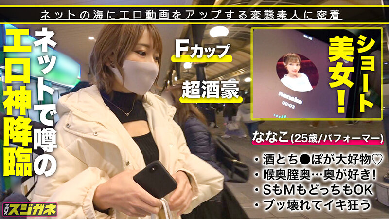 【イラマでイキまくり】男に夢を与える★★★ど変態！！お酒好き、酒の●い、チンポに●いしれ、夢の●いから醒めたくない！！はじまったらもうチンポは離さないずーっと朝までヤリまくる爆走美女！とにかく奥で男を100％イカせる！！奥に突かれ奥までしゃぶり… 丹羽すみれ