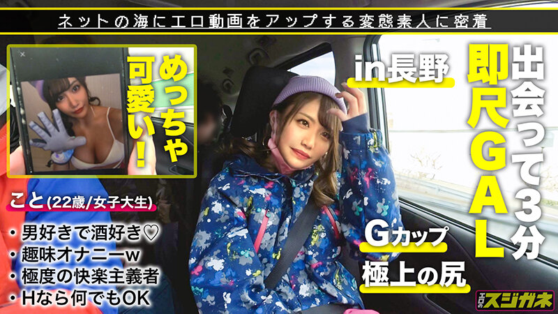 【極上のケツとGカップ】出会ったら即 Fall in LOVE！！ゲレンデのエロ神様どうもありがとう～♪男好き、お酒好き、出会いの場を知り尽くした女子大生が酒とチンポに●いしれカラダの隅々まで舐め尽くす！！ 指でイキ、電マでイキ、チンポでイク！！限界を超え… 寺田ここの