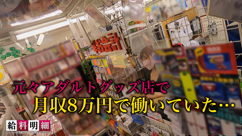 【最強神乳ボディ×激潮ハメ狂い】【給料明細 ＃02】圧倒的リアル！超セクシーお姉さんの絶頂イキオナニー公開！？大人のオモチャを転売する本当の理由とは…！？色気ダダ漏れ、全てが濃厚！！Gカップ極上おっぱいを振り乱す暴走快感本気SEX！！ 結城りの