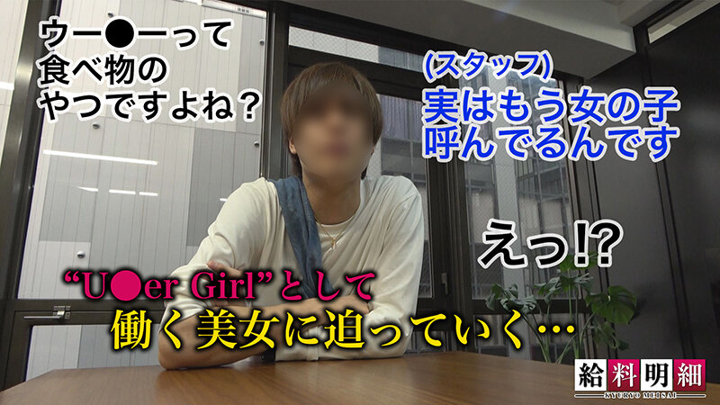 【ウーバー型デリヘル人気No.1艶女に密着】【給料明細 ＃10】玄関あけたら5分で発射！？即尺からの巧みすぎるジュルジュポフェラチオ！！100％沼る小悪魔的営業テクでいくら稼ぐ？？最強の神尻プリケツをバックでガン突き！！至極の絶景を拝む乱交3Pセックス！！ 弥生みづき