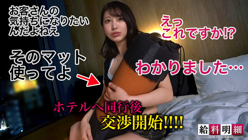 【ウーバー型デリヘル人気No.1艶女に密着】【給料明細 ＃10】玄関あけたら5分で発射！？即尺からの巧みすぎるジュルジュポフェラチオ！！100％沼る小悪魔的営業テクでいくら稼ぐ？？最強の神尻プリケツをバックでガン突き！！至極の絶景を拝む乱交3Pセックス！！ 弥生みづき