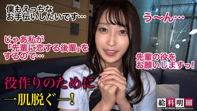 【喘ぎ声に萌え必至！アイドル級エロゲ声優に密着】【給料明細 ＃11】120％ヌけるエロボイスの創り方とは？！完全オフレコな収録現場に潜入！！スレンダーボディーに加え愛らしいルックスが魅力的！！色々なシチュエーションで耳まで楽しめる濃厚イチャラブSEX！！ 天然美月