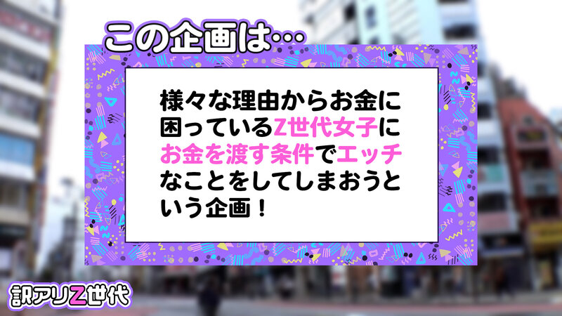 【最強カワイイZ世代爆乳女子】Hカップのおっぱいを無邪気に揺らして推し活中♪お金のためならチ●ポもハメちゃうイマドキオタク女子登場！！バニーコスが史上NO.1で似合いすぎ！！若さ溢れるぷるぷるムチムチわがままボディを全力堪能！！発情メス化で理性失い… 花柳杏奈