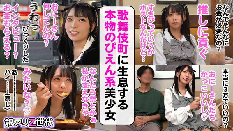 【Z世代ド淫乱メイド】アイドル顔の美少女コンカフェ店員はホス狂売女ヤりマンビッチ！！可愛い顔してえっぐいフェラ抜きww絡みつく極狭マ●コ最高なんだがww腰もウネりだす騎乗位で何度も『イクイクぅ～』絶叫しながらアヘりまくり★精液ぶっかけドロドロ6発射！… 円井萌華