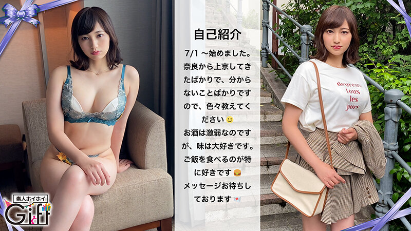 ホイホイ Gift2 素人ホイホイ・Gift・ギャラ飲み・個人撮影・お姉さん・素人・ハメ撮り・泥●・美乳・電マ・ドM・コスプレ・顔射