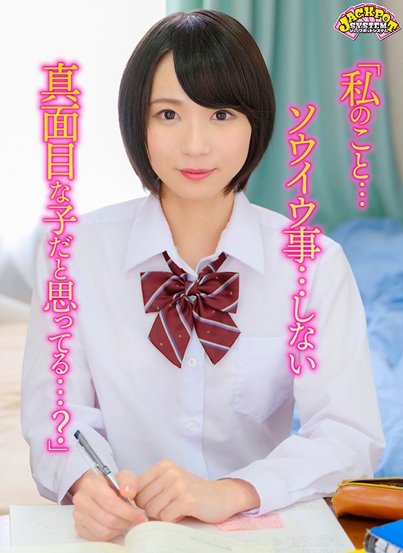 【VR】 「ダメッ…、バレちゃうよ…!」ボクだけが知っている彼女の秘密!!清純派で超絶可愛いクラスのマドンナと奇跡的に付き合える事になったボク!でも、彼女には学校では絶対に見せられない!ボクだけに見せる本当の顔が…!… りおちゃん