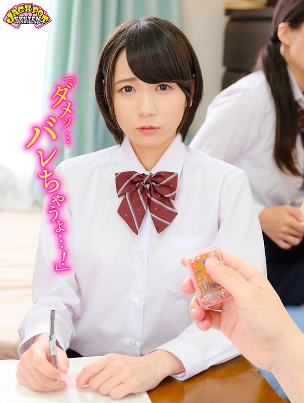 【VR】 「ダメッ…、バレちゃうよ…!」ボクだけが知っている彼女の秘密!!清純派で超絶可愛いクラスのマドンナと奇跡的に付き合える事になったボク!でも、彼女には学校では絶対に見せられない!ボクだけに見せる本当の顔が…!… りおちゃん