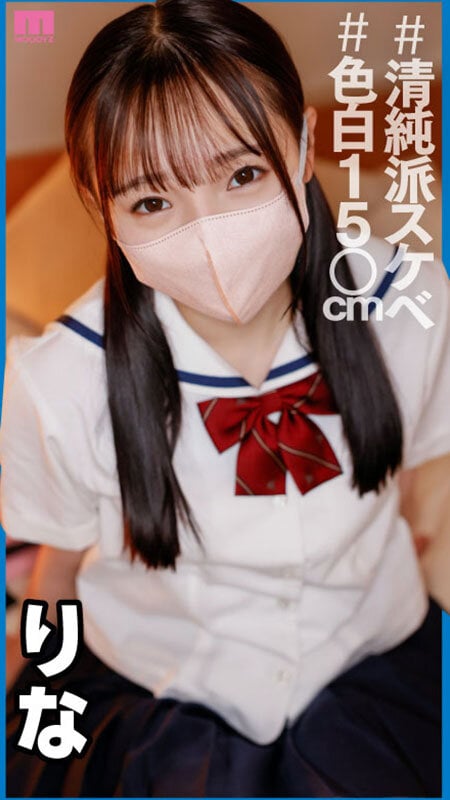 #フォロー&いいねでマン凸 自撮りオナニーで承認欲求満たす裏アカJ●にDM送って無許可中出しオフパコ記録