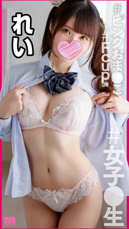 #フォロー&いいねでマン凸 自撮りオナニーで承認欲求満たす裏アカJ●にDM送って無許可中出しオフパコ記録