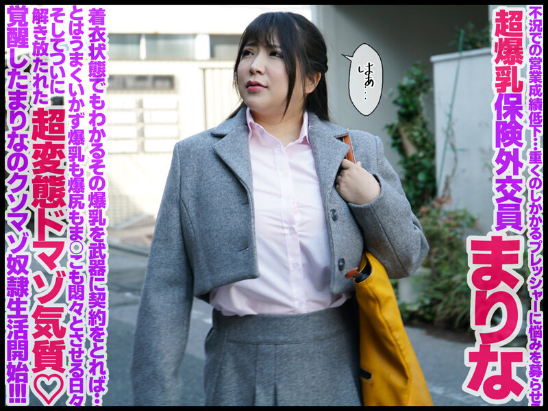爆乳緊縛 優月まりな
