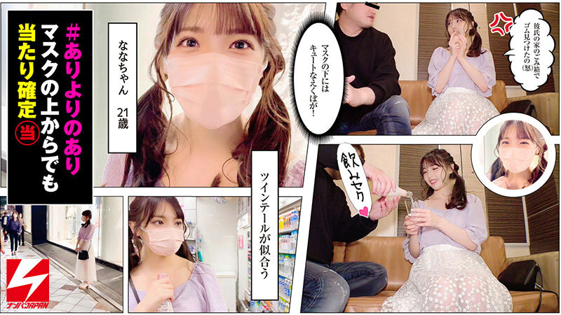 アプリでホイホイZ世代!新世代の四皇大集結!!