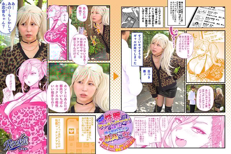 性器マッチングアプリで出会った体の相性だけは最高の女 見た目も性格も全然好みじゃないけど、やっと見つけた運命のオチ○チン 有岡みう