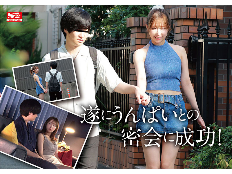 SNS総フォロワー500万人超えうんぱいの熱愛スクープをSEXまで撮った! ニセの恋愛リアリティーショー番組に出演&イケメンとガチ恋させて素のSEXを隠し撮り!