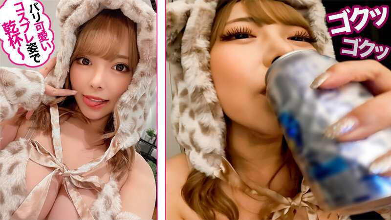【ハメログ】肉感デカ尻ギャルにお酒を飲ませたらヤリマンオーラが全開だったのでそのままハメ撮りしちゃいました！