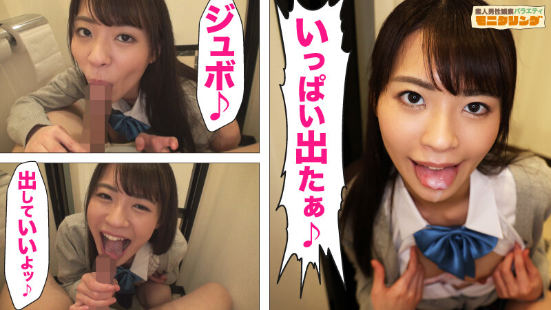 シロウト観察 モニタリング～王道美少女 東條なつがナンパ凸待ちでエッチなサプライズプレゼント～街中ナンパ待ち編