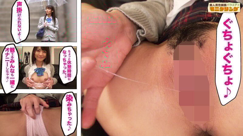 シロウト観察 モニタリング～王道美少女 東條なつがナンパ凸待ちでエッチなサプライズプレゼント～街中ナンパ待ち編