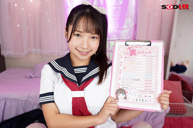 【VR】本番NGのJ○リフレ・人気の巨乳Hちゃんの裏メニュー！全身舐め・アナル舐め・NN‘生ハメ中出しOK’