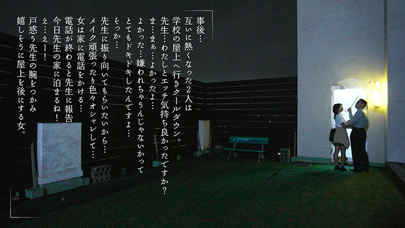 化粧っ気のない地味っ子ちゃんが一生懸命メイクを頑張って大好きな先生とSEXをする中出しシンデレラストーリー 渚みつき