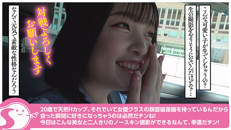 20歳のHカップピンク乳輪!圧倒的巨乳桃尻美少女・愛宝すずちゃんと二人きり生ハメ中出し1泊@ノースキンズ!【中出しドキュメント】