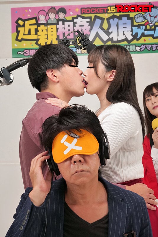 近親相姦人狼ゲーム 本当にハメているのは誰だ?