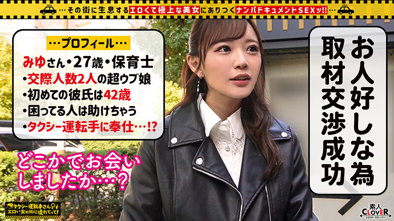 001#タクシー運転手さんエロい女の所に連れてって!/素人CLOVERコンプリートベストッ!