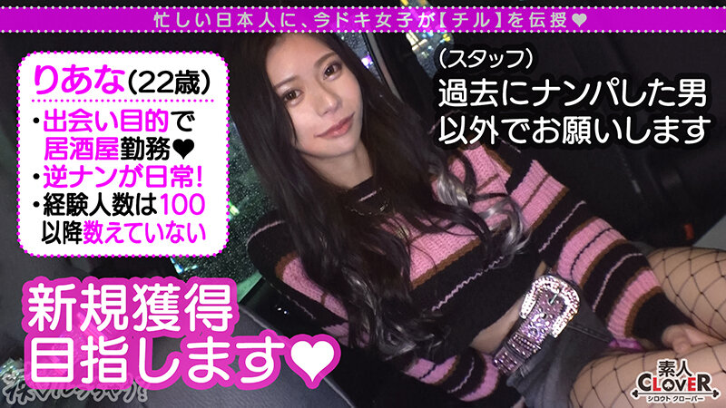 001＃痴ルっちゃう？/素人CLOVERコンプリートベストッ！