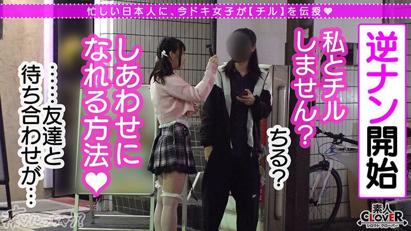 脳まで●す甘～い囁き…天使のふりしたロリ系小悪魔美少女が逆NTR！「私が奥さんだったら毎日シてあげるのにな…♪」ちっちゃいお口で一生懸命頬張って超あざとい上目遣いフェラ＆ペロペロ愛撫！制服で隠したオトナな身体でおじさんを陥落させるイチャハメセックス！…