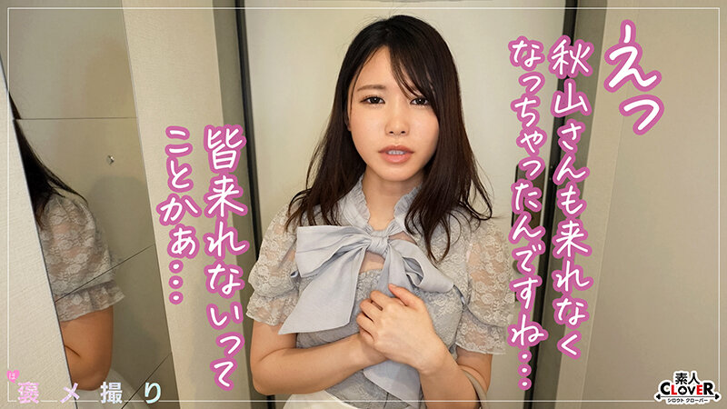 【《完全主観×超展開だらけの宅飲みSEX》実は超ド淫乱!?清楚系JDが全肯定...!!】『先輩、えっちな女の子嫌いですか...?』お淑やかな見た目に反してカバンの中は玩具だらけ!浴室内で堂々オナニーまでしちゃうド変態!!夜●いにも、もっと触って///と歓迎→着床不可…