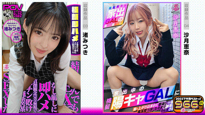 【福袋】【2023下半期】【16時間!!!】往く年来る年見逃しなし!お年玉!SSSPっ!!<966分>【全編ノーカット収録】