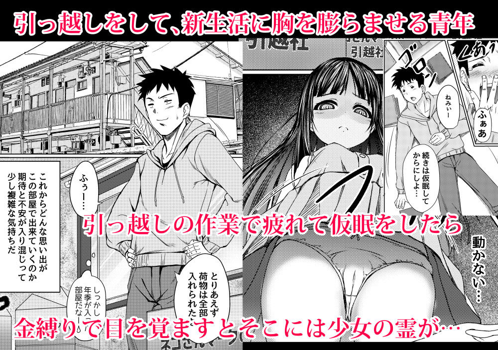 少女の幽霊はイチャイチャセックスがお好き