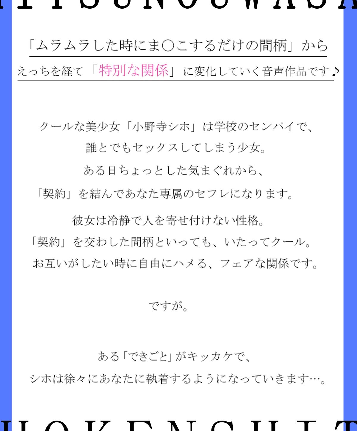 保健室で逢いましょう〜骨までとろけそうな甘い淫語まみれの密室フォーリー