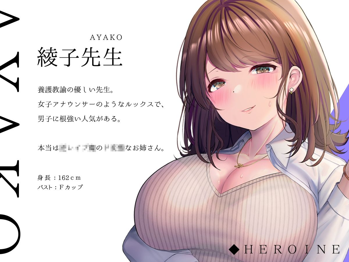 保健室で逢いましょう〜骨までとろけそうな甘い淫語まみれの密室フォーリー