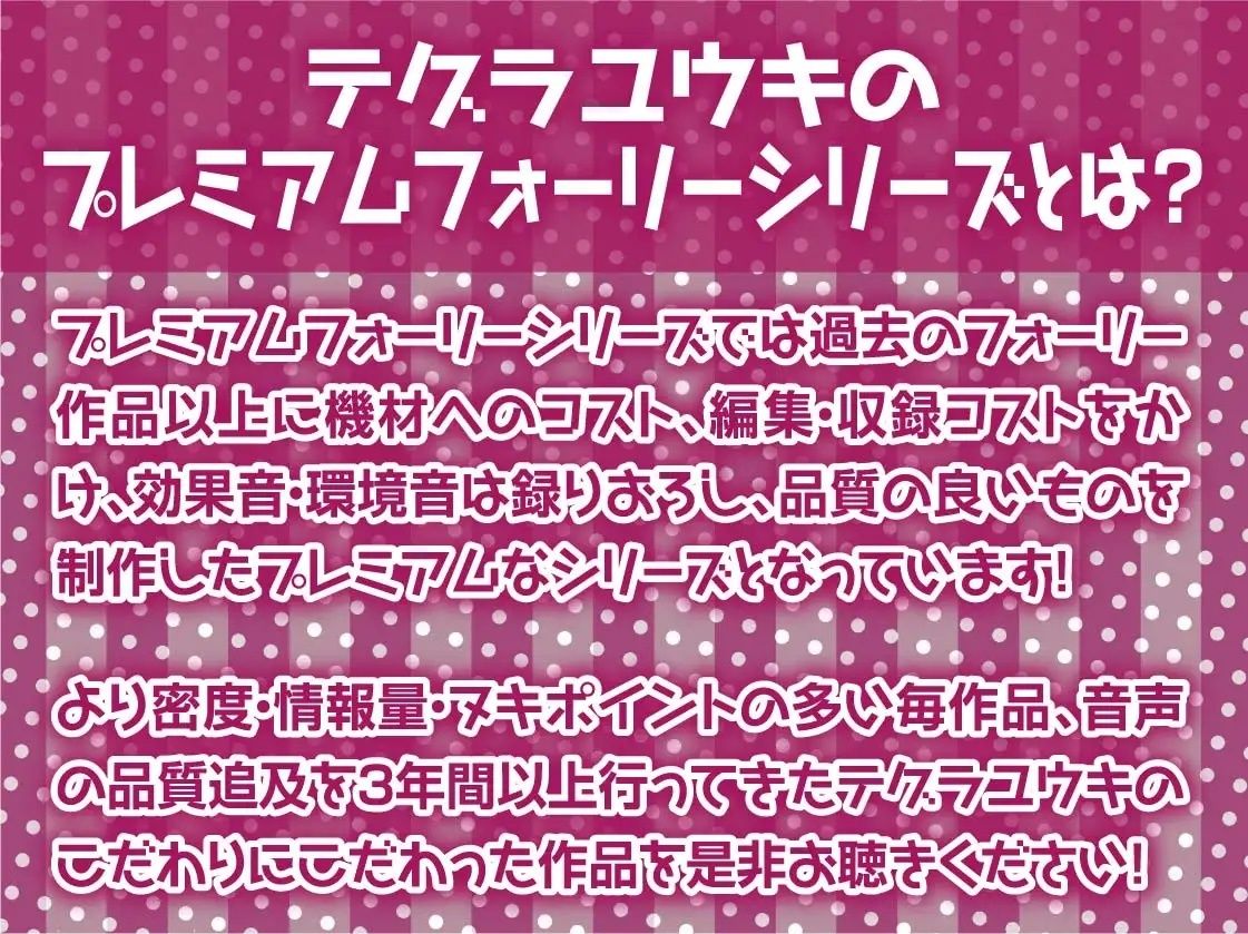 堕ちメイド。【フォーリーサウンド】