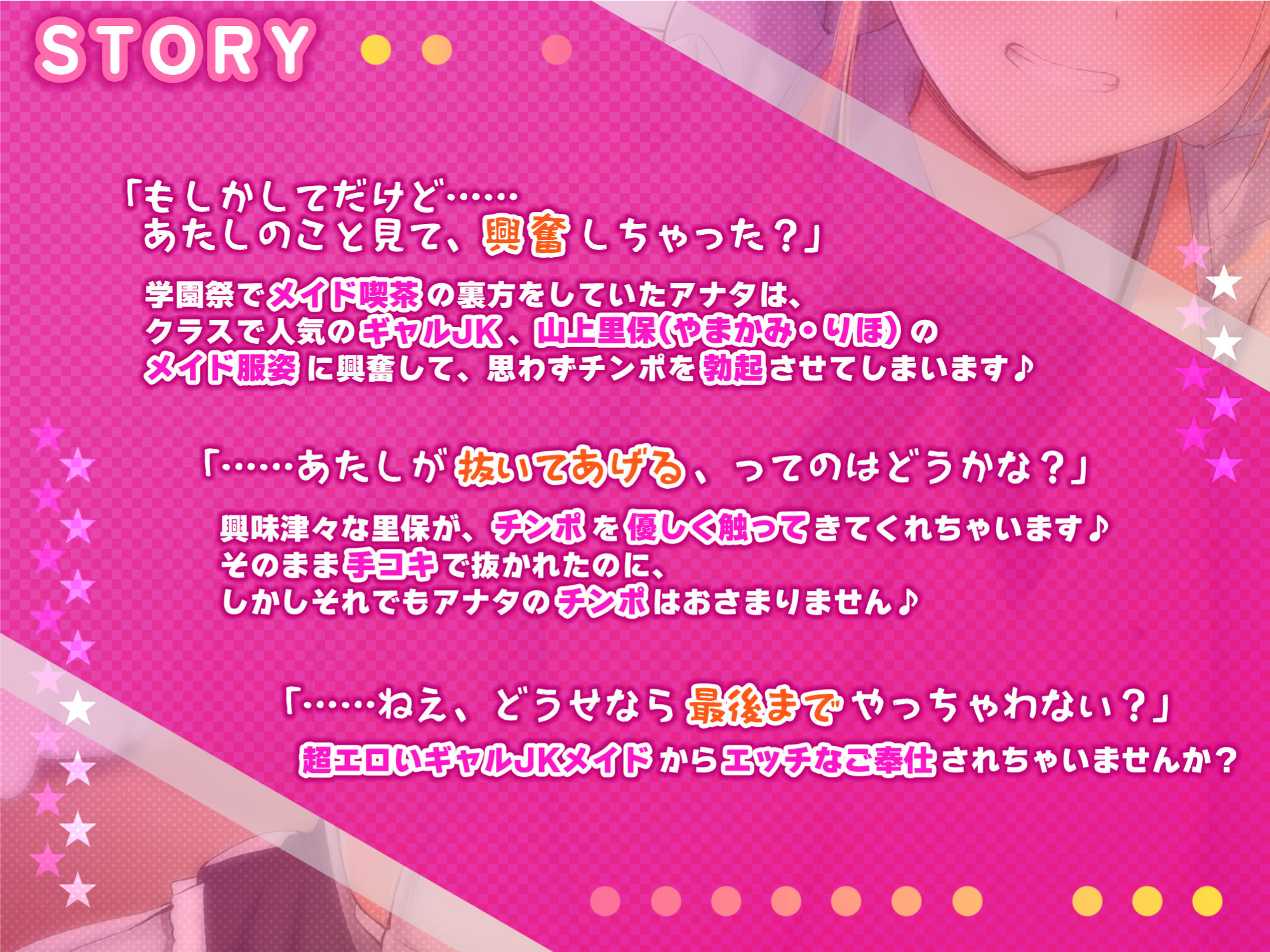【KU100】超エロいギャルJKの学園メイド喫茶 〜童貞卒業させてやるからさ、密着エッチしよっ！〜