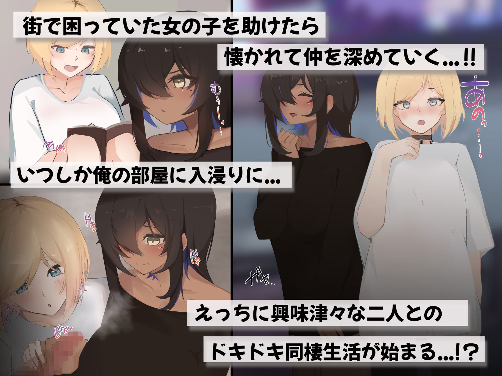 脱いだら凄い白黒ギャルと俺の部屋で入り浸りの生ハメ性活!
