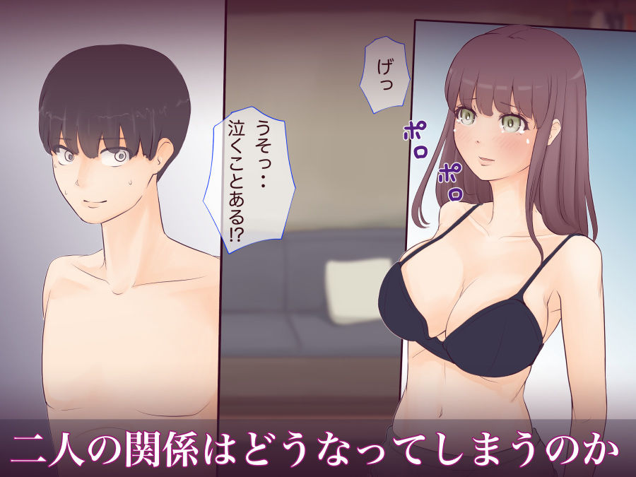 姉は僕のオモチャ