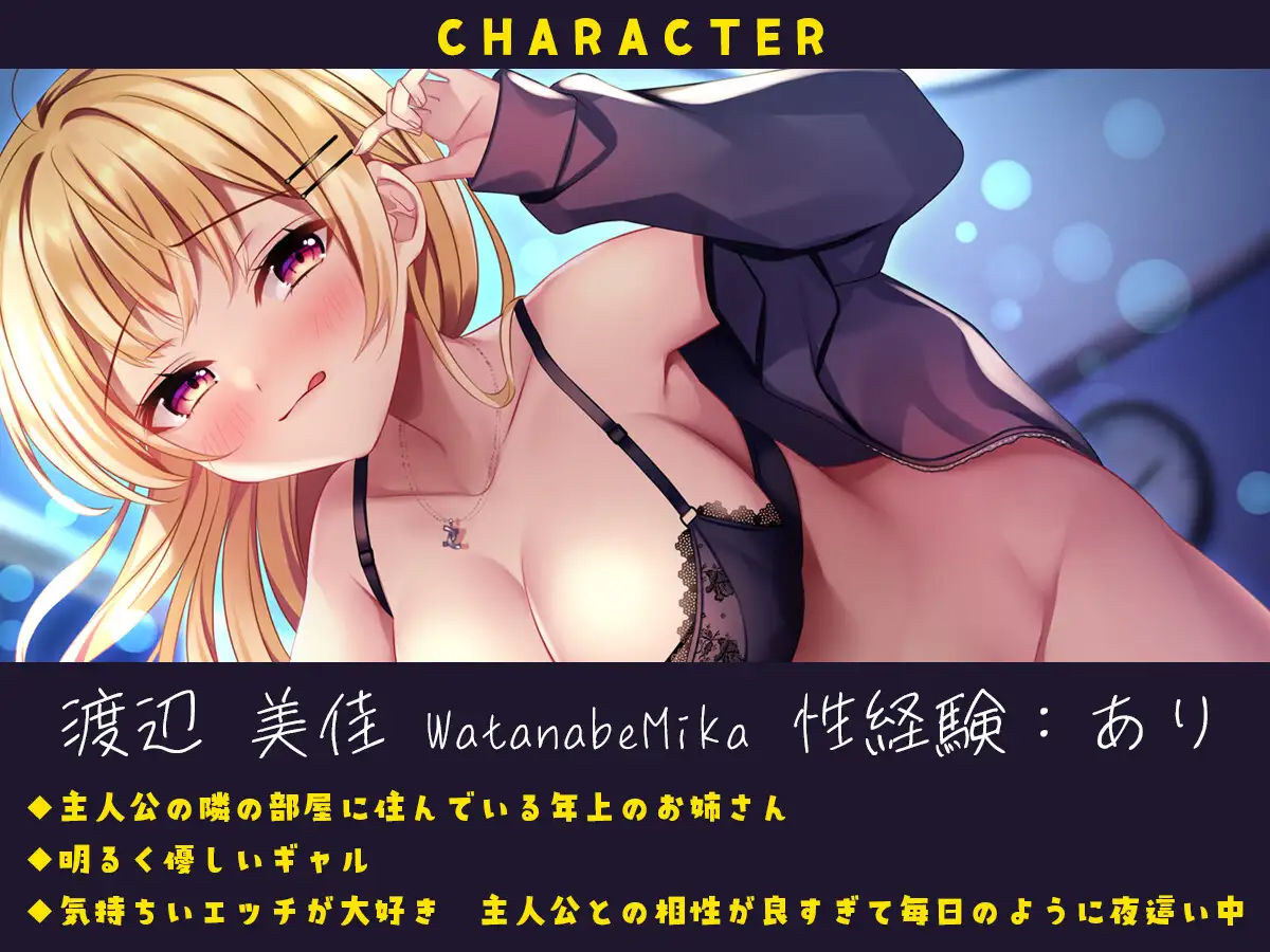 俺だけのNNぎゃるびっち〜隣人ぎゃるに夜●いされて俺の精子は空っぽです〜