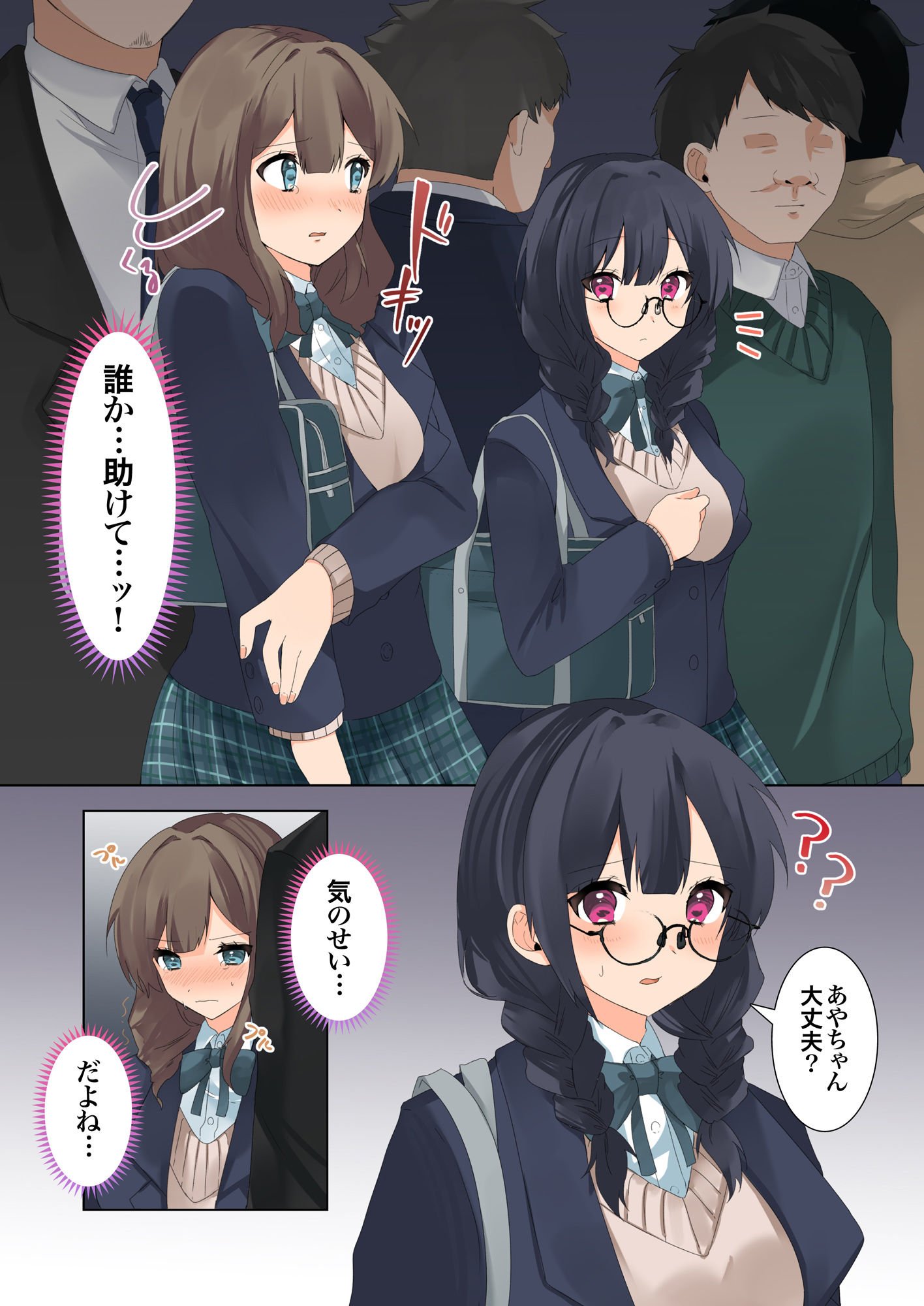 媚薬で発情失禁!全裸羞恥痴●バス〜わからせ完堕ち制服娘達〜