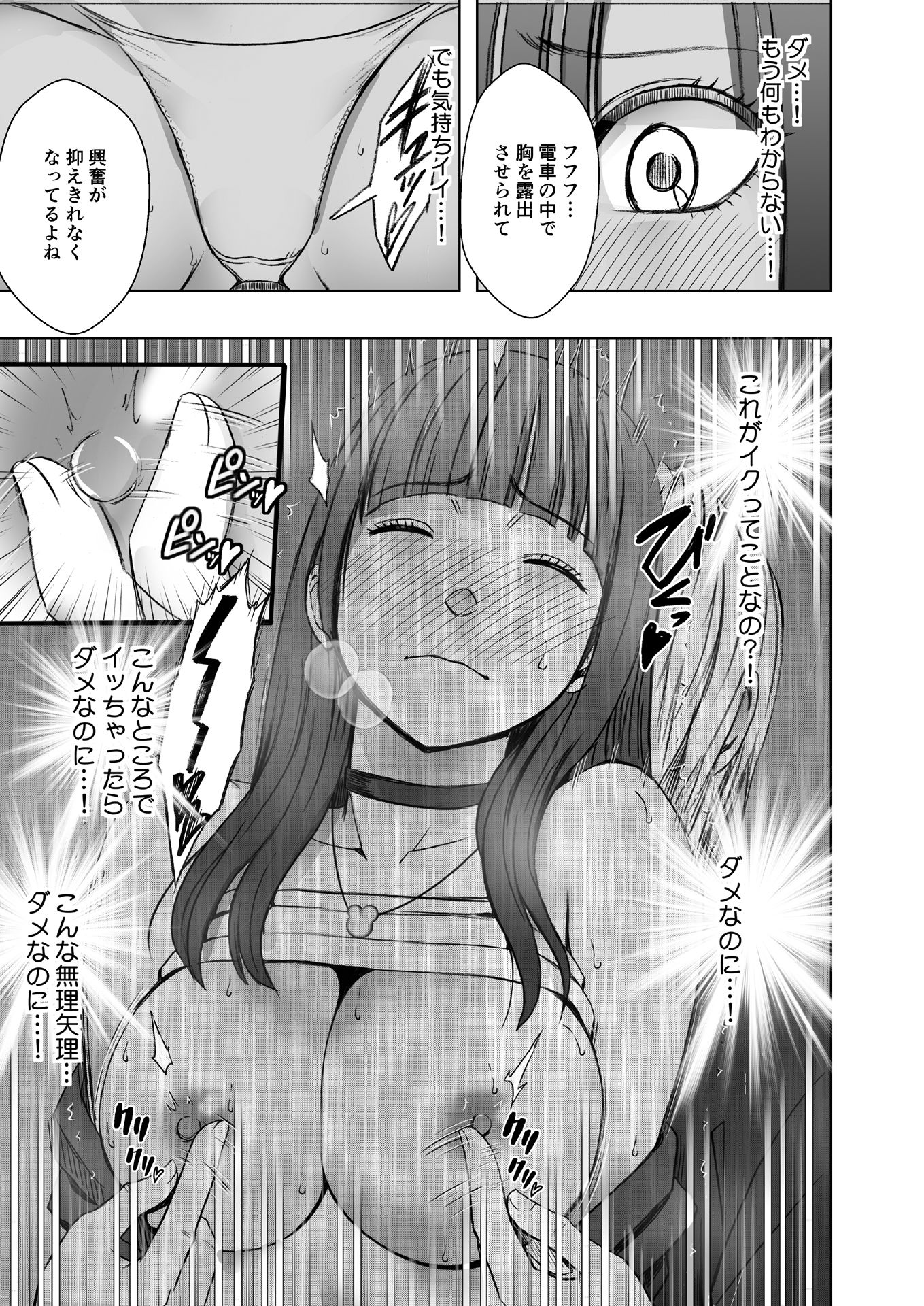 ヴァージントレインR