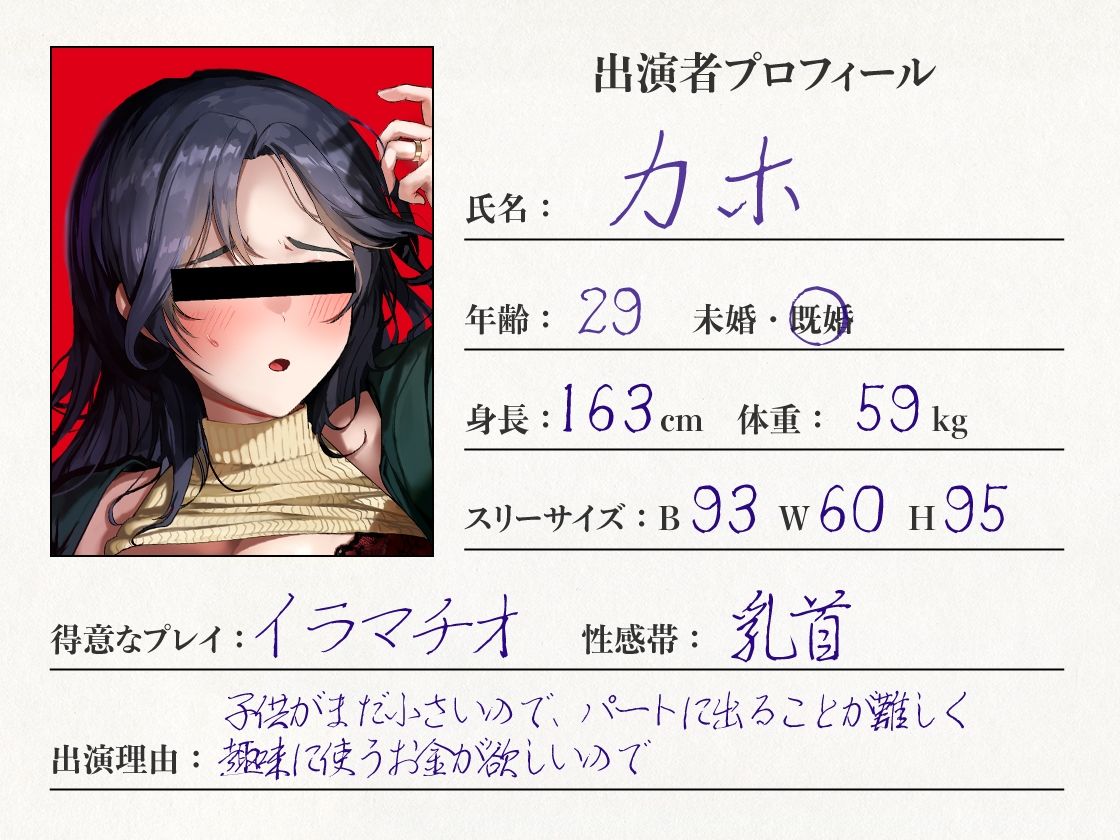 素人妻<裏>AVデビュー!旦那に内緒で生ナカ解禁!カホさん(29・人妻子持ち)【KU100】