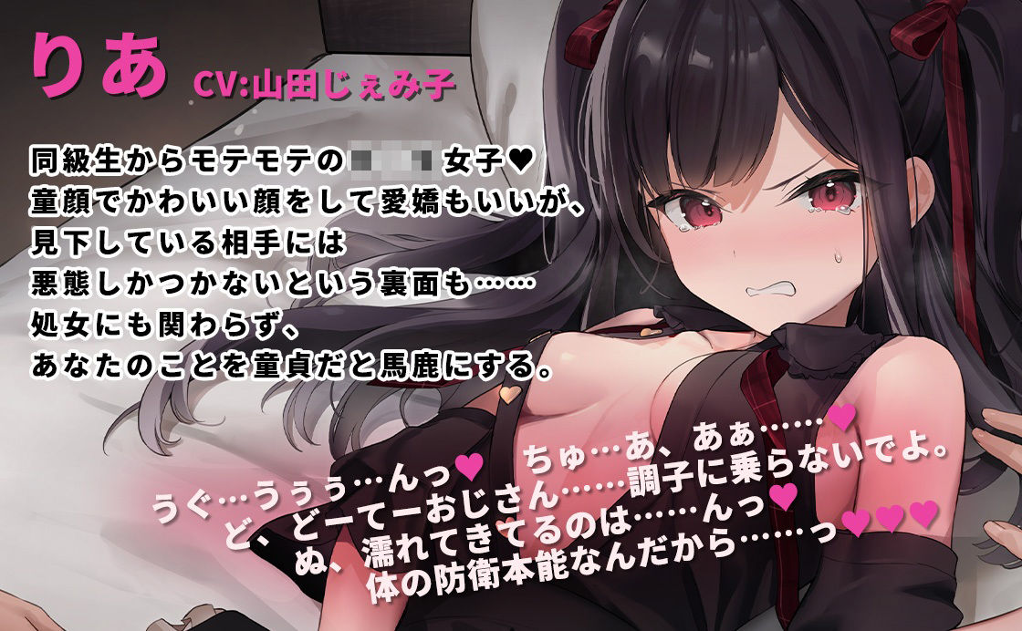 泣きじゃくるメス○キをわからせセックス〜イキ狂いの連続潮吹き絶頂〜