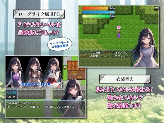 【Android版同梱】ティルティと不思議なダンジョン