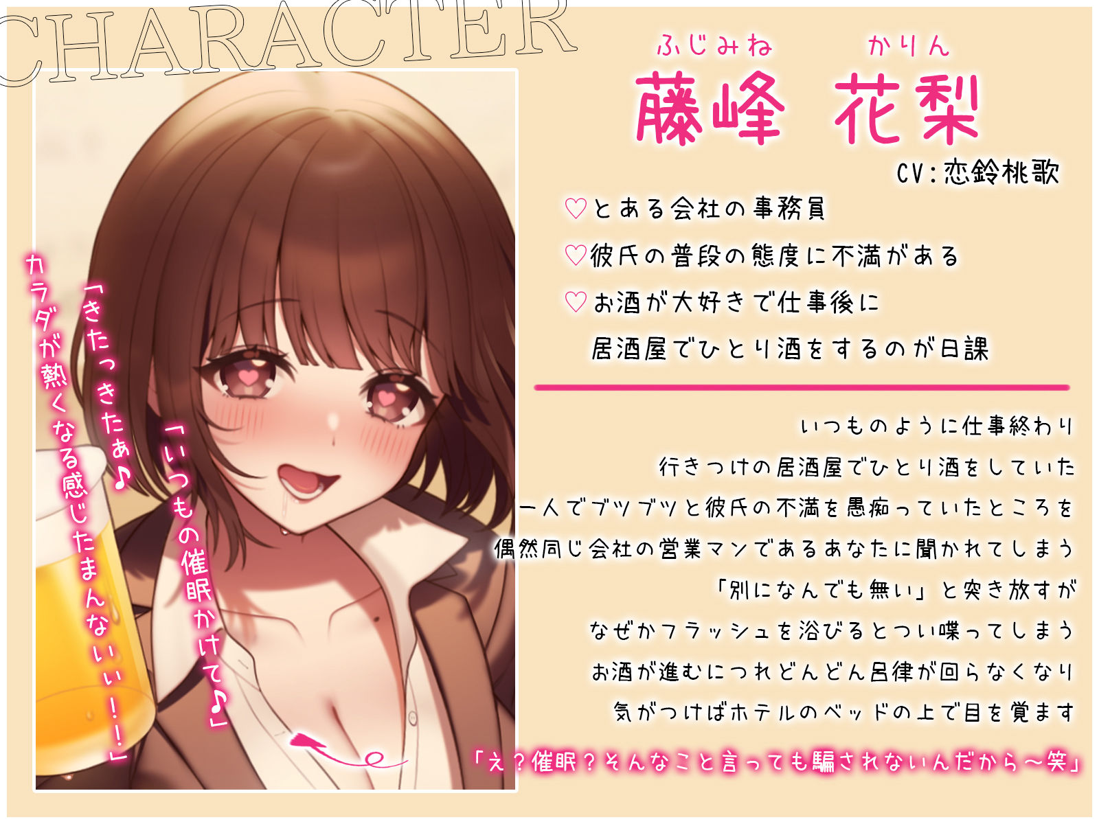 【催●NTR】催●アプリで彼氏持ちベロ酔いOLに本気孕ませ種付け交尾