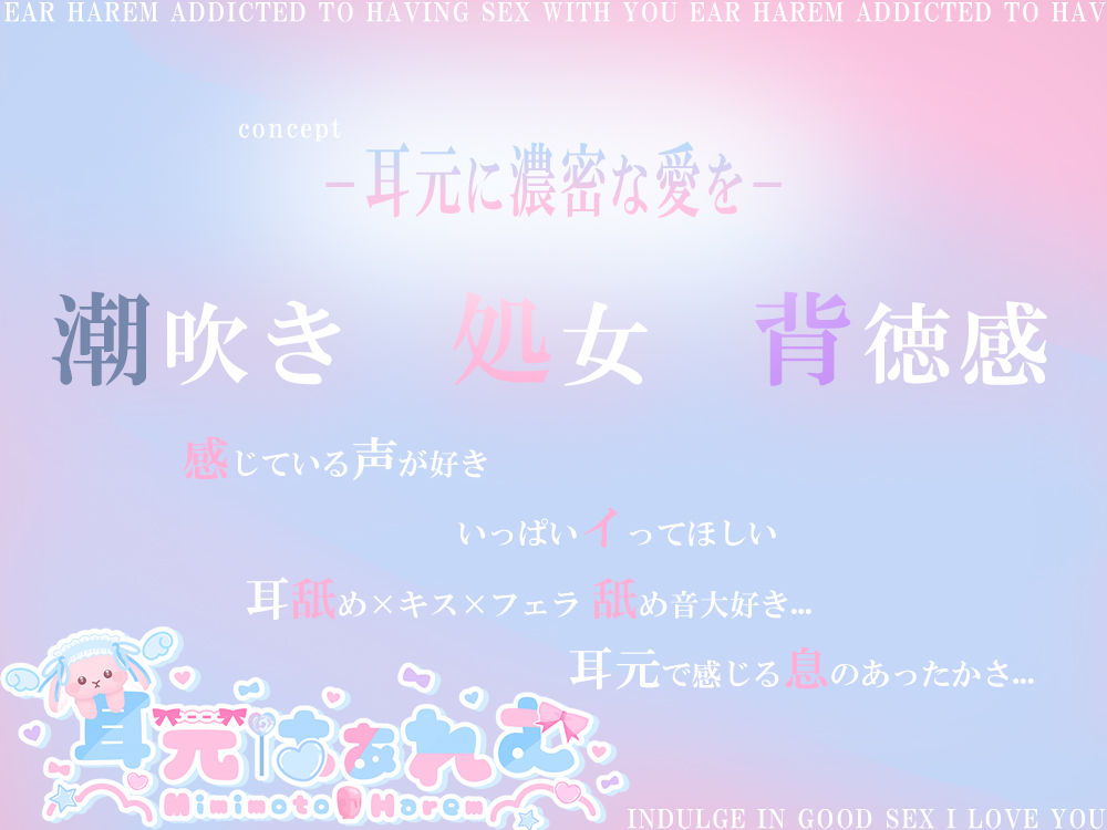 カフェ店員の処女おまんこをゼロから開発！？〜脳で感じる耳舐めあまイキ＆ラブボイス〜
