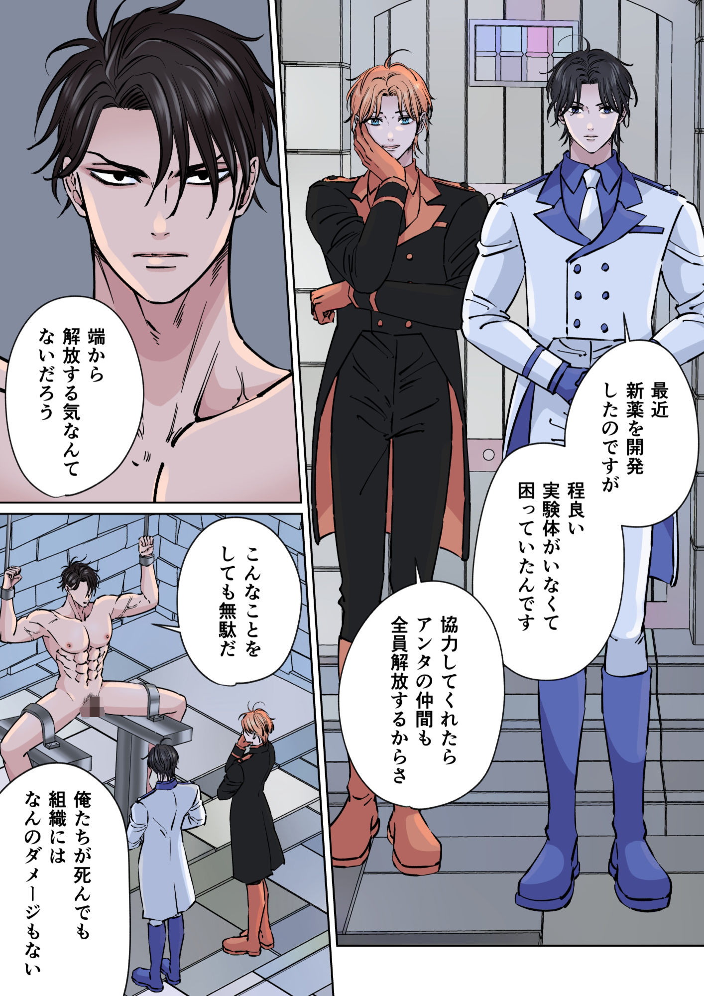 スパイくすぐりシリーズ 番外編