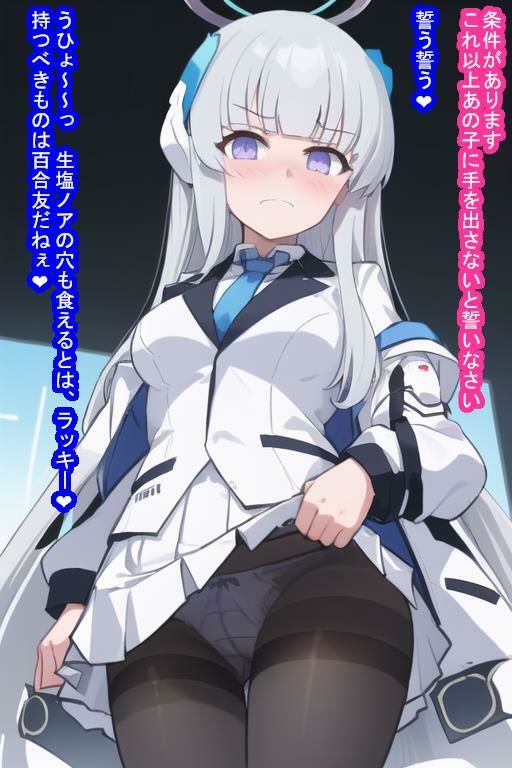 いいなりオナホ生塩ノ〇
